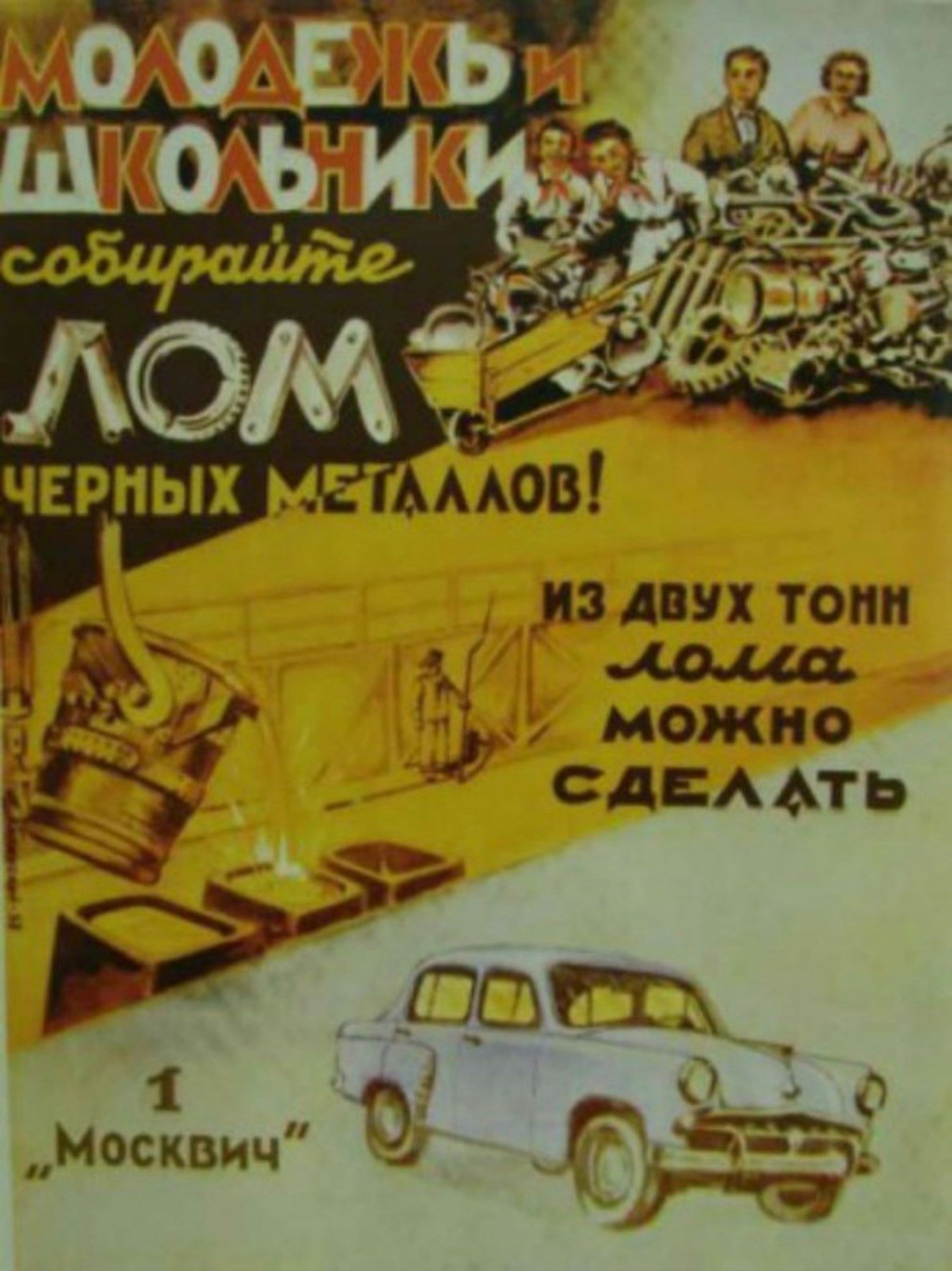 Плакат