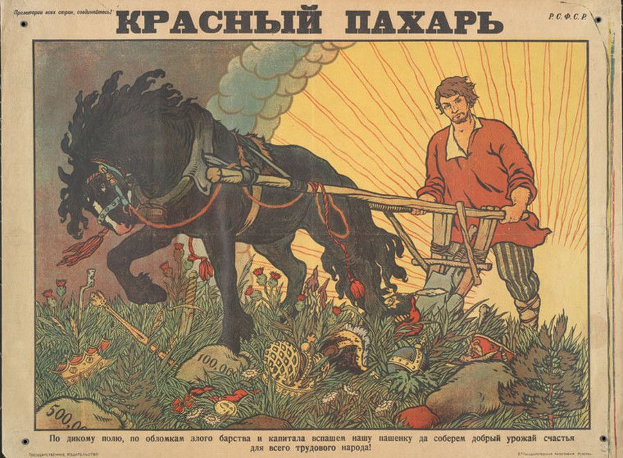 плакаты Советской России