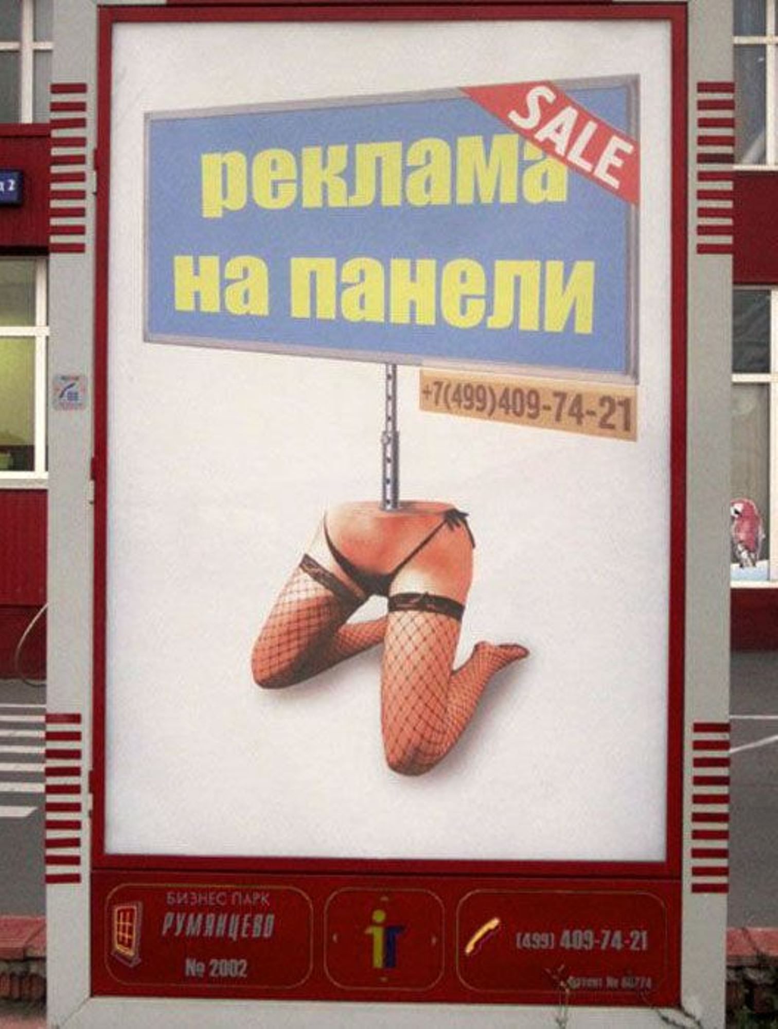 Реклама