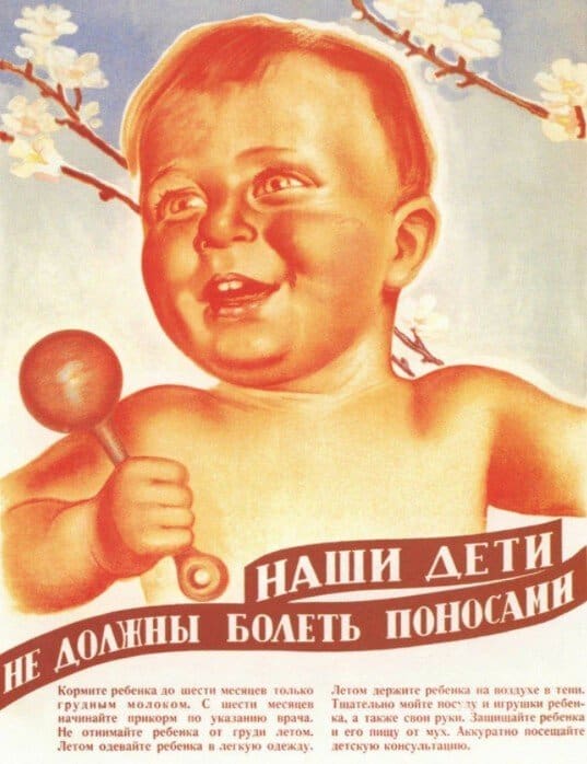 плакат, СССР