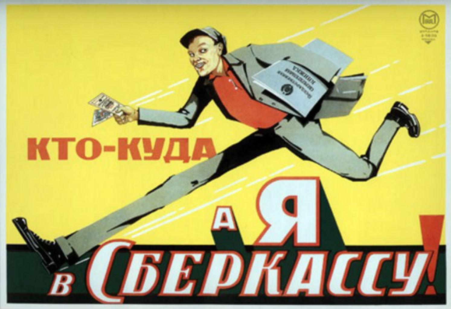 "Нет на свете краше птицы, чем свиная колбаса" - плакаты из СССР, которые мы не видели (а зря! они действительно роскошны)