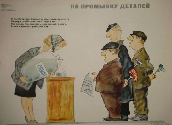 «Пьянству - бой!»: Самые яркие советские плакаты с призывом бросить пить