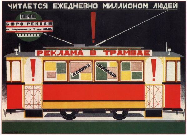 Удивительные послереволюционные плакаты Советской России