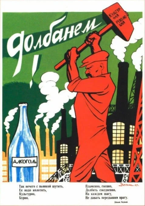 Сюрреализм из СССР - странные (и смешные) плакаты из Советского союза